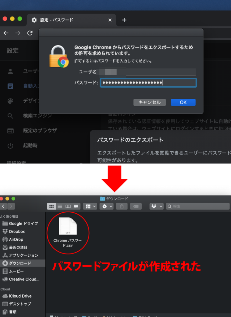 説明最小解決 Mac 年 Chrome79 パスワードがインポートできない問題を解決 豊丸びるど Toyomaru Build